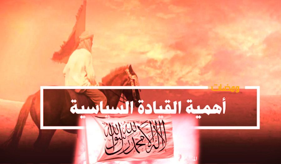 أهمية القيادة السياسية في تحقيق الانتصارات العسكرية