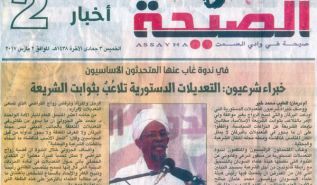 حزب التحرير في ندوة هيئة علماء السودان