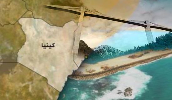 حزب التحرير/ كينيا يطلق رسميا حملة شاملة تحت شعار:  "مبادرة بناء الجسور: لعبة قديمة واستراتيجية حديثة"