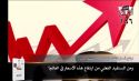 جريدة الراية: أبرز عناوين العدد (186)