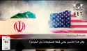 جريدة الراية: أبرز عناوين العدد (546)