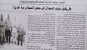 أصحاب مبادرة (نداء أبناء الوطن الأحرار لوحدة السودان)  في ضيافة حزب التحرير/ ولاية السودان