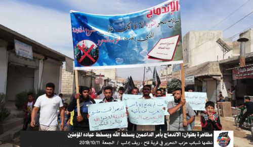 حزب التحرير/ ولاية سوريا  "الاندماج بأمر الداعمين يسخط الله ويسخط عباده المؤمنين"