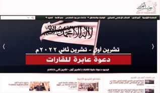 إطلاق موقع منصة "إعلاميات حزب التحرير" www.htmedia.info