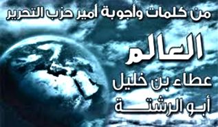 دولة الخلافة ستعيد العزة للإسلام والمسلمين  وتذل الكفر والكافرين
