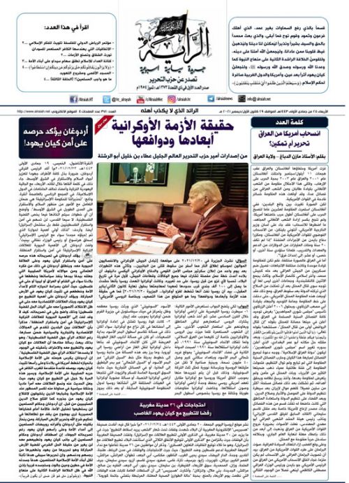 جريدة الراية العدد 371