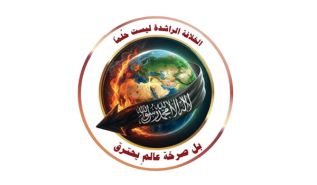 ذكرى هدم الخلافة توجب العمل لإقامتها