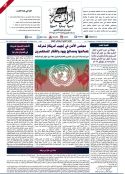 جريدة الراية العدد  500
