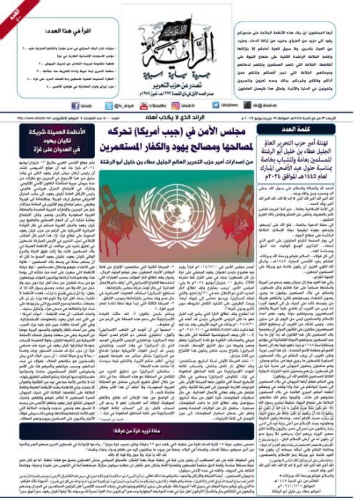 جريدة الراية العدد  500