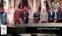جريدة الراية: أبرز عناوين العدد (567)