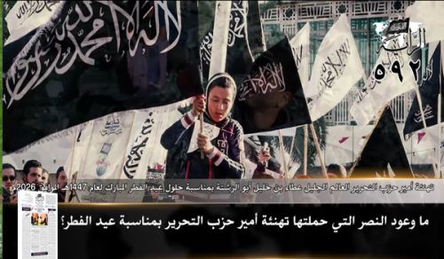 جريدة الراية: أبرز عناوين العدد (592)