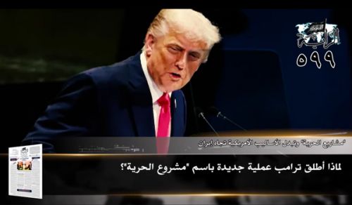 جريدة الراية: أبرز عناوين العدد (599)