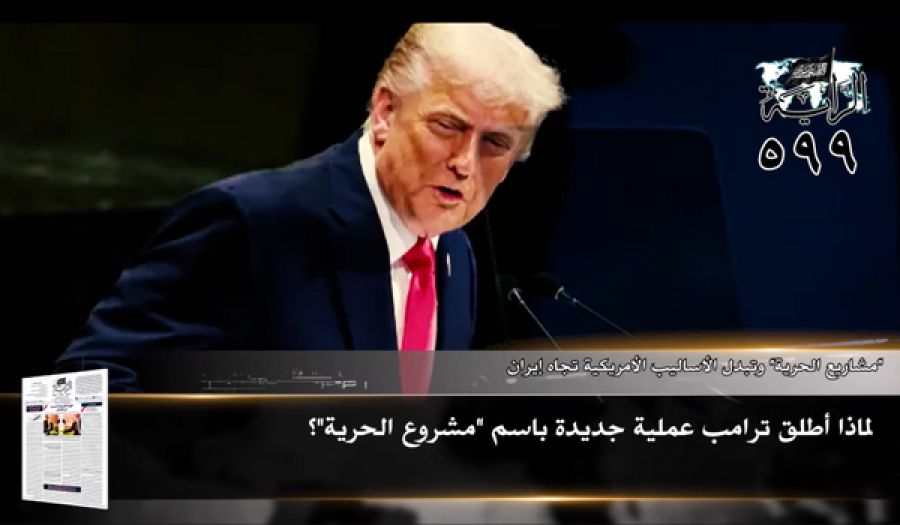 جريدة الراية: أبرز عناوين العدد (599)