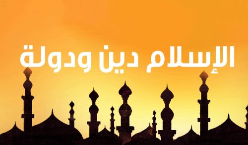 طبيعة الدعوة الإسلامية