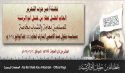 كلمة العدد تهنئة أمير حزب التحرير العالم الجليل عطاء بن خليل أبو الرشتة  للمسلمين بعامة وللشباب بخاصة  بمناسبة حلول عيد الأضحى المبارك لعام 1445هـ الموافق 2024م